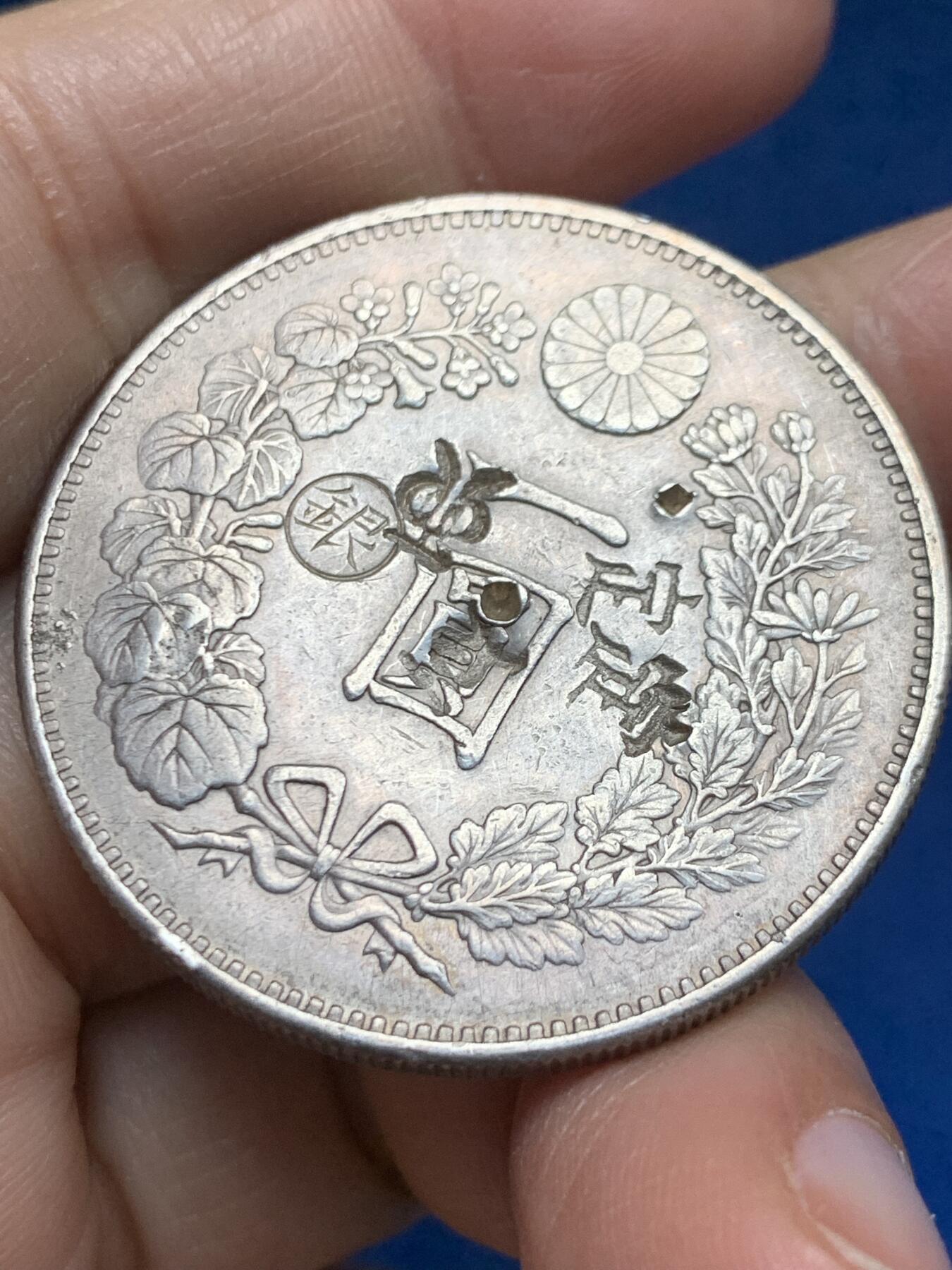 《竞宝斋》第455场 周日，周一 2场连拍 （全场包邮，欢迎送拍） 明治二十一年日本龙左丸银，定字戳，戳记很不错