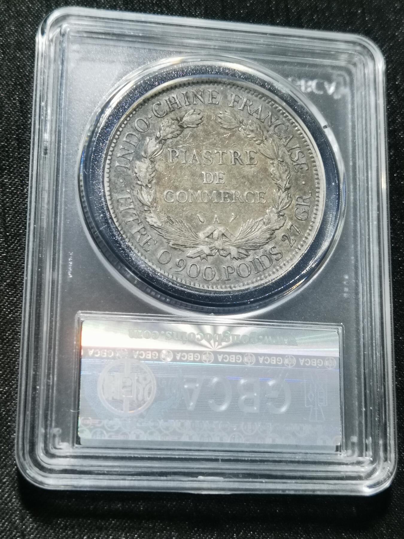 天下钱庄专场欢迎参拍 坐洋一元银币