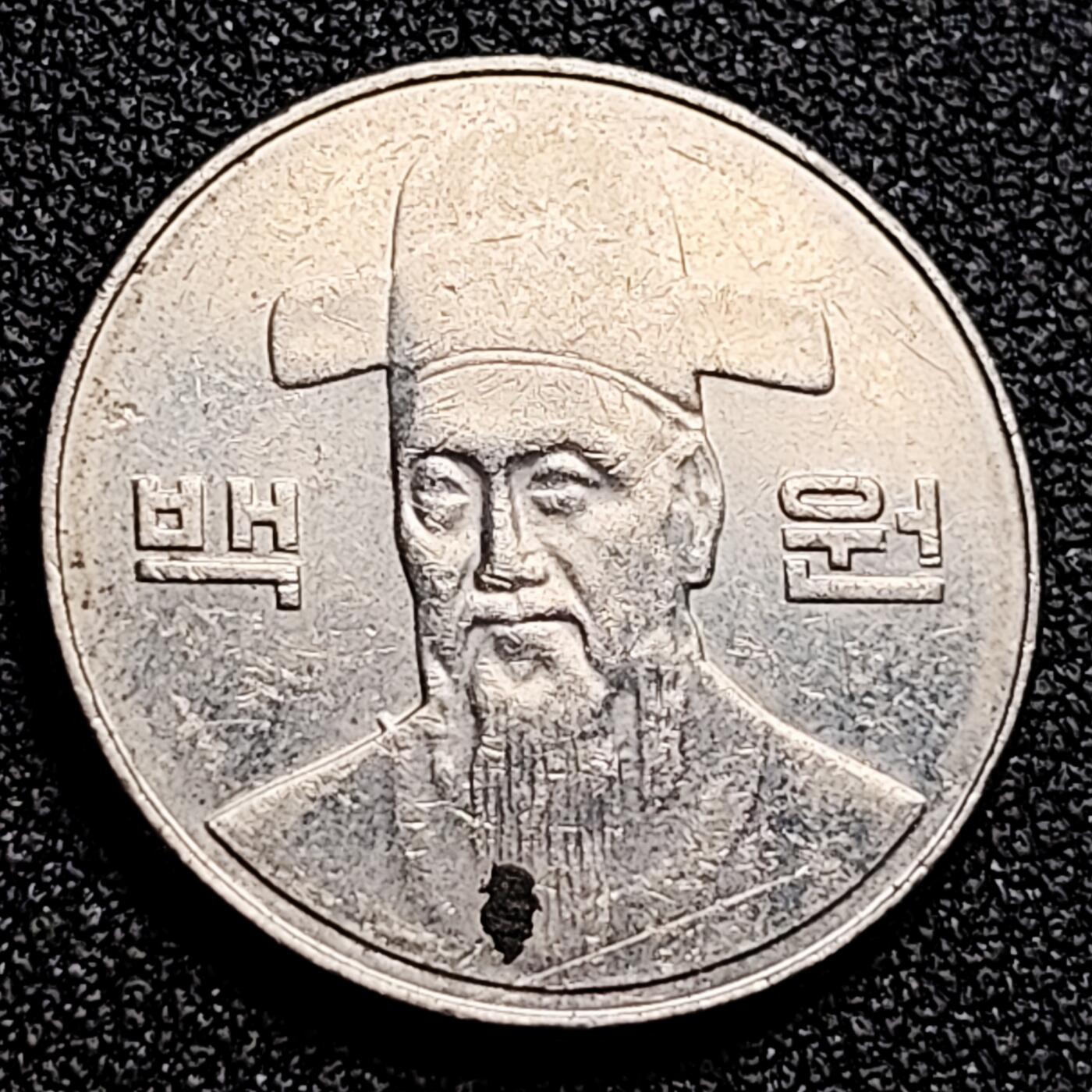 泉币菌-第165场-新年第八场 精品福利场 韩国 2005年100元 朝鲜半岛民族英雄李舜臣 铜镍币 硬币 24mm