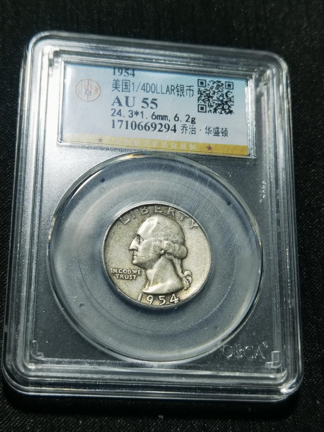 天下钱庄专场欢迎参拍 美国25美分银币