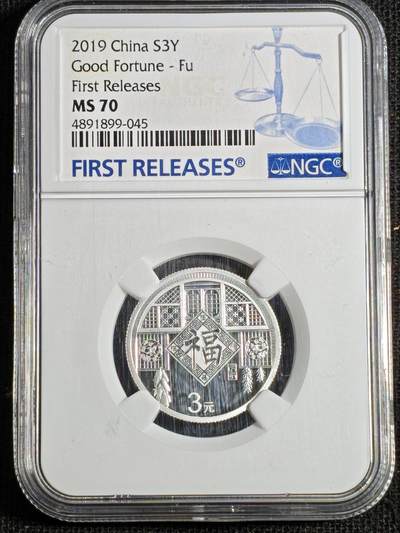 刘世昌艺术品销售中心～虎踞龙蟠*金杨在线联拍群第514期 - 2019年贺岁银质纪念币“福3”【首期标】（NGC  MS70  串号：4891899-045）1枚，原册证。