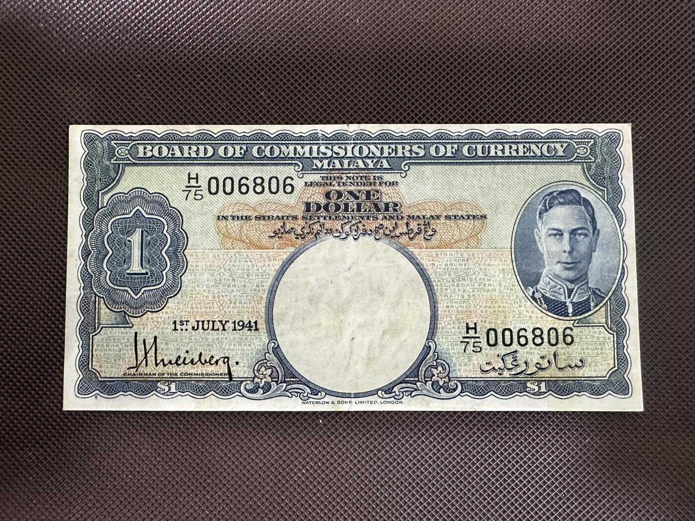 喜羊羊钱币收藏2025第12期(流通品相场) 	马来亚	P-11 1941年1元	品相如图				H/75 006806			