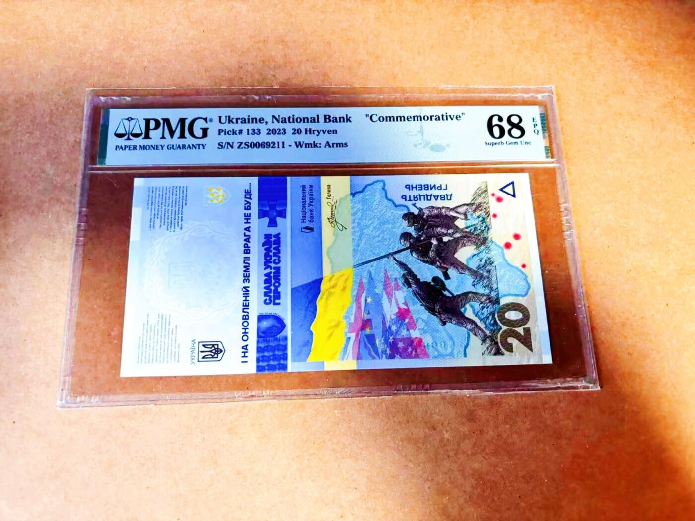 【Blue Auction】世界纸币精拍第772期——18级TOP拍卖/信誉/品质/专业/高效💫 【无47】乌克兰 2023年20格里夫那 PMG68EPQ高分