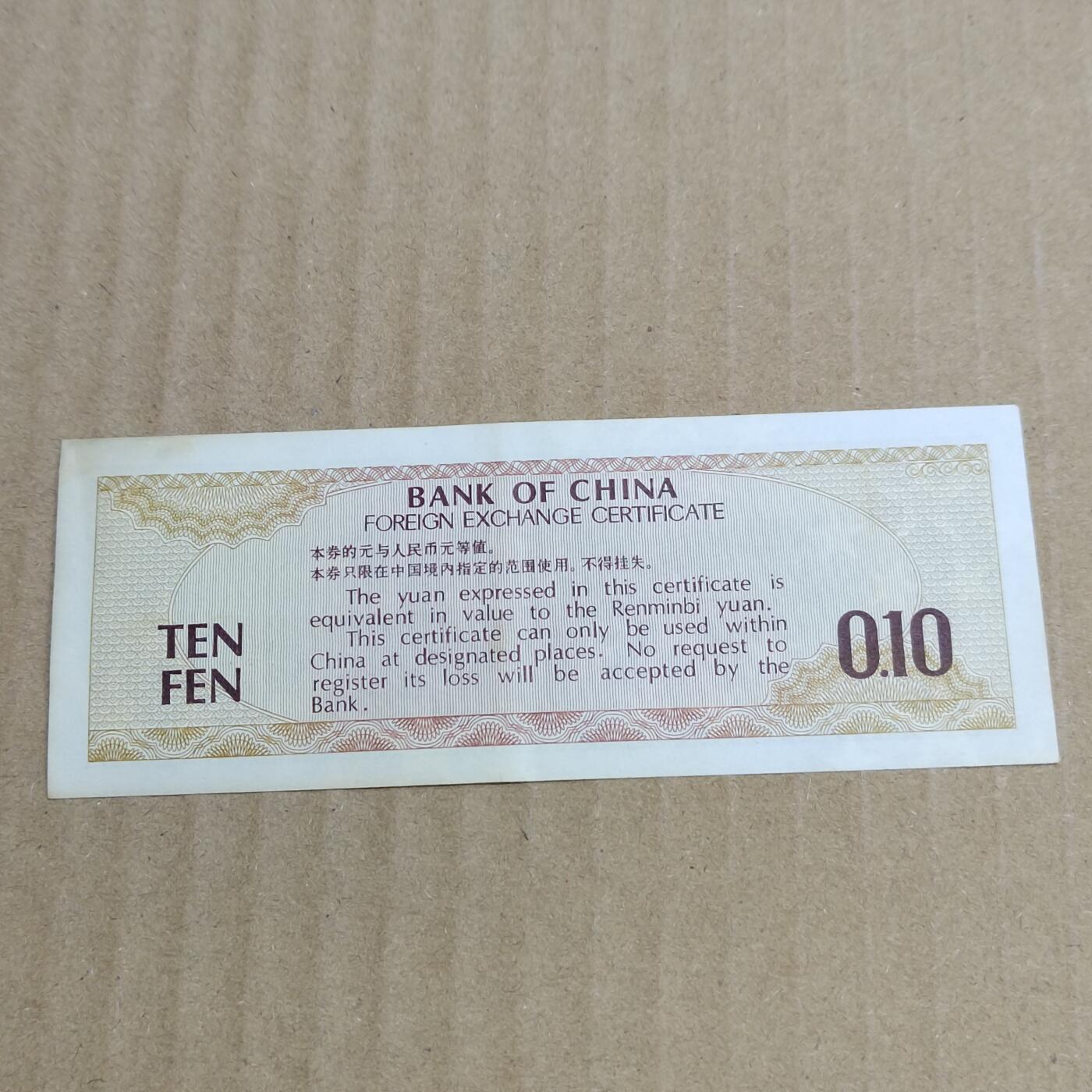 PCAI钱币   5-696  纸币等杂項小专场