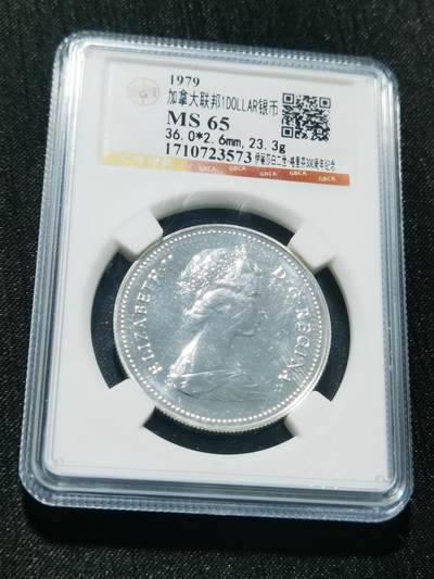 天下钱庄专场欢迎参拍 - 加拿大1加元银币