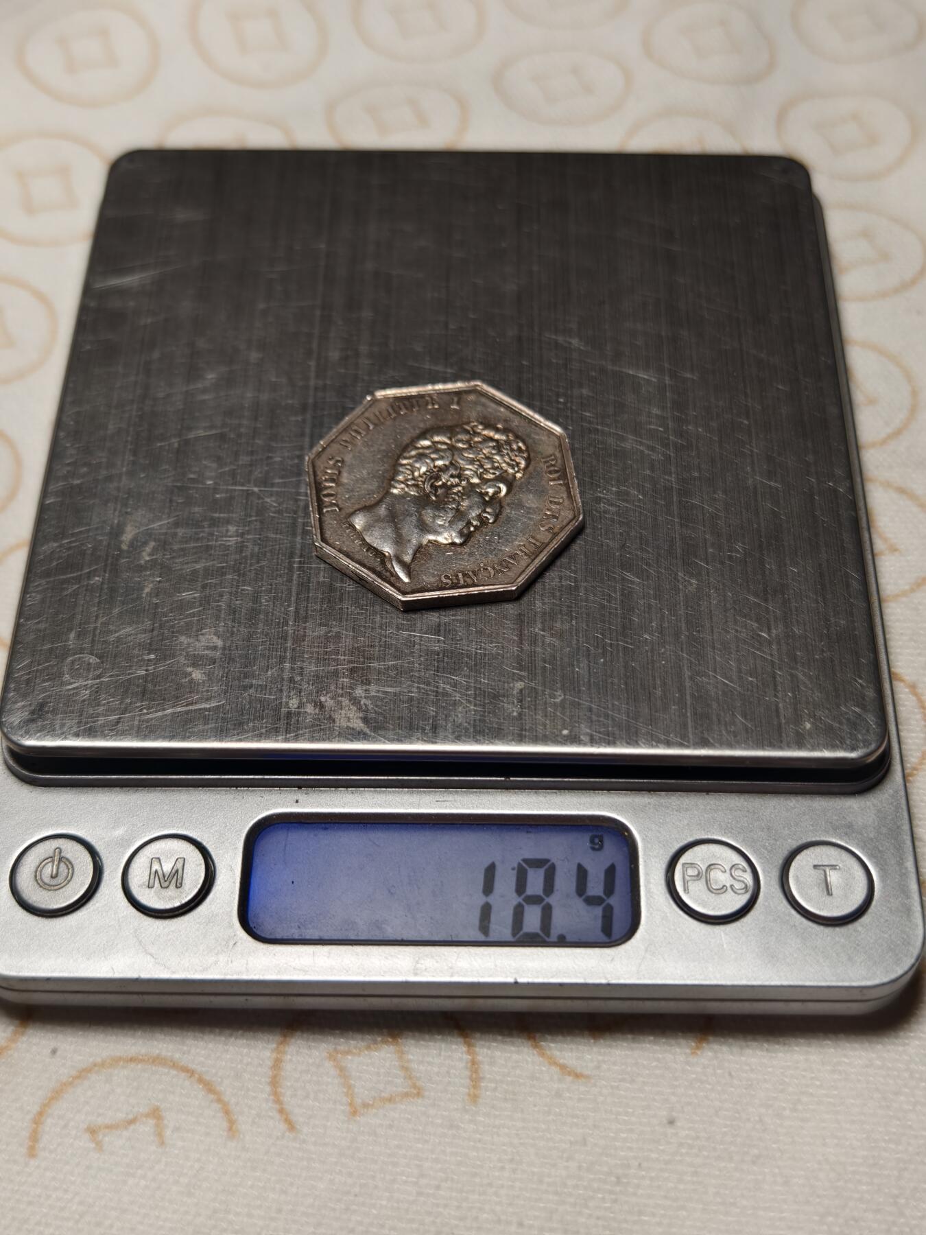 抚柳草堂-第六期章牌钱币 奖章勋章限时免佣 满百包邮 放漏专场 19世纪早期法国菲利普一世纪念八角银章 950银 少见油灯边铭（1832-1841）直径32.5mm 重18.4克