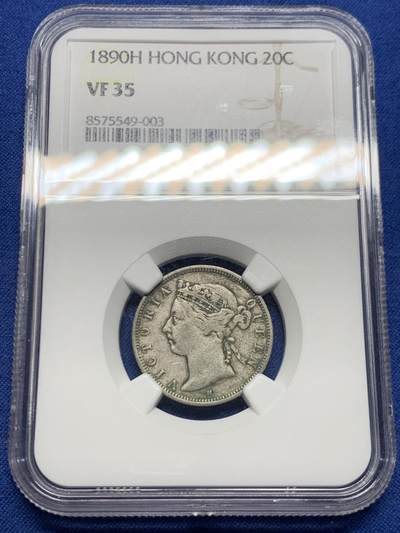 《竞宝斋》第454场 周日，周一 2场连拍 （全场包邮，欢迎送拍） - NGC VF35 香港1890年H版维多利亚女王贰毫银币 少见年份 原味包浆