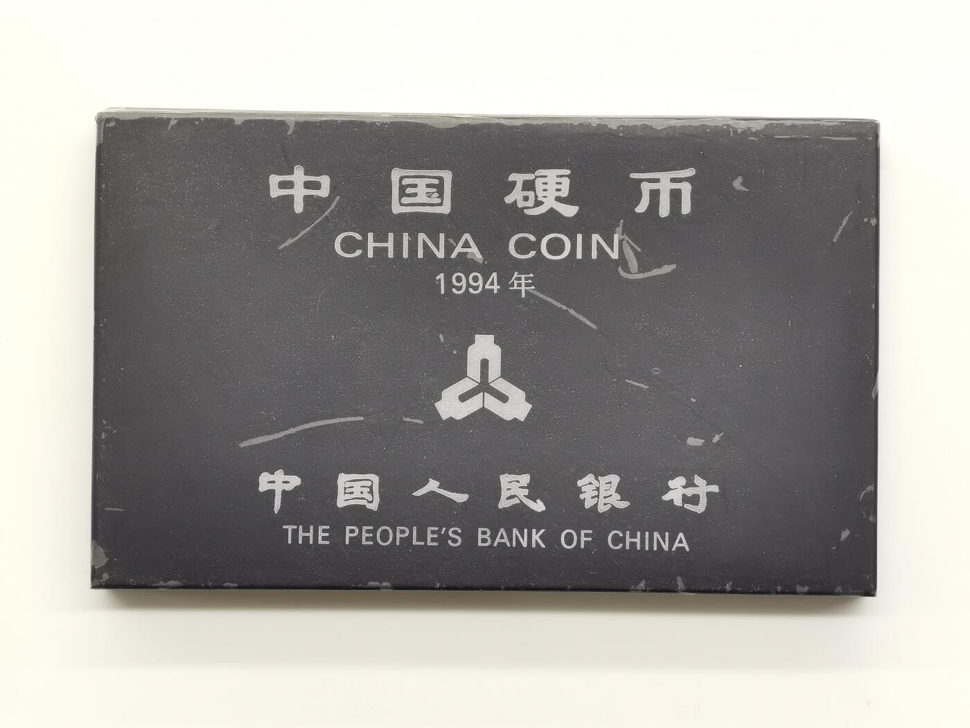 博洋堂世界钱币拍卖第156期（全场包邮） 中国硬币1994年普制套装，分币未公开发行，发行量仅28万，整体品相一流，无养护