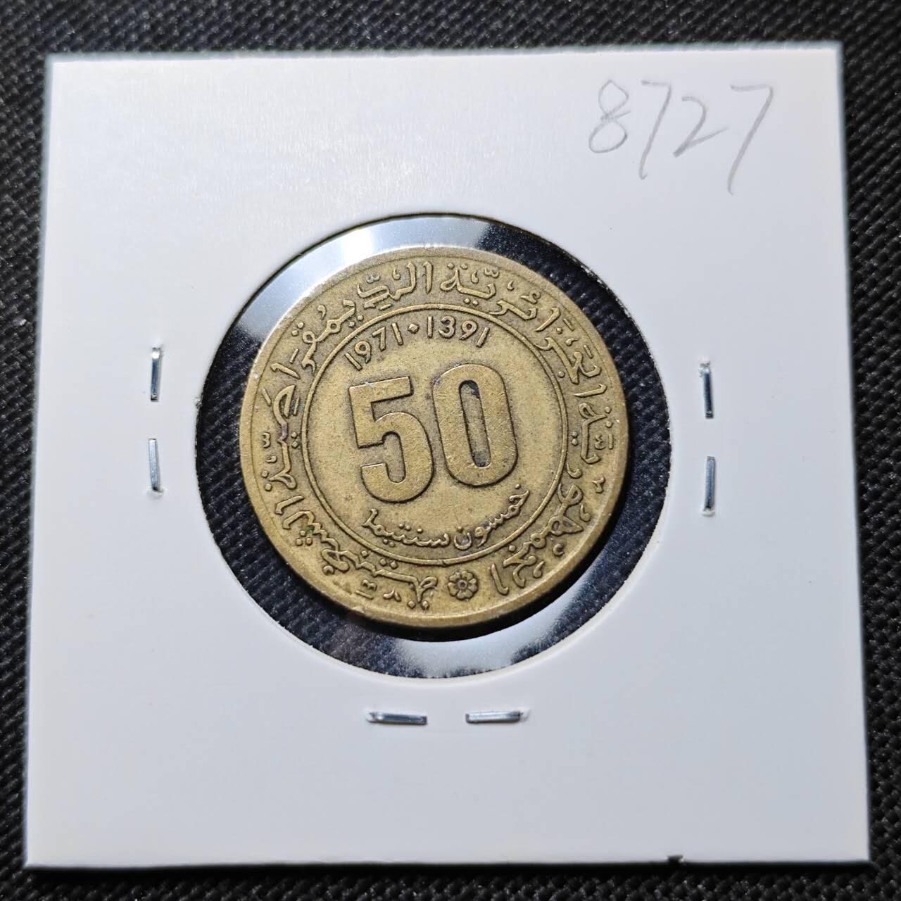 KK钱币收藏小铺  第387期  2月预留时间 周末发货  阿尔及利亚50分纪念币