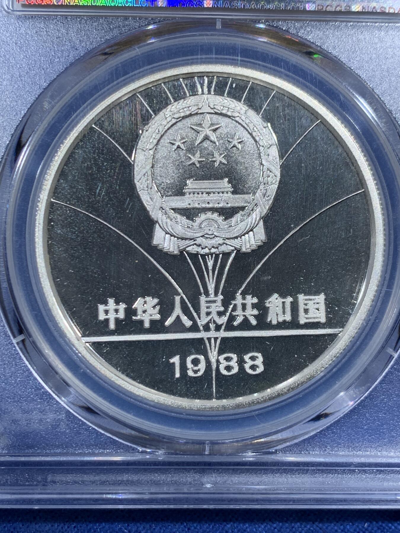 《竞宝斋》第455场 周日，周一 2场连拍 （全场包邮，欢迎送拍） PCGS PR69DCAM 中国1988年奥运5元精制纪念银币