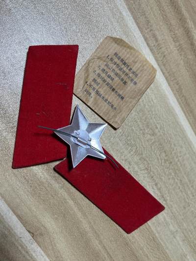 杂七杂八老徽章快拍专场 六十年代五星领章帽徽（原袋