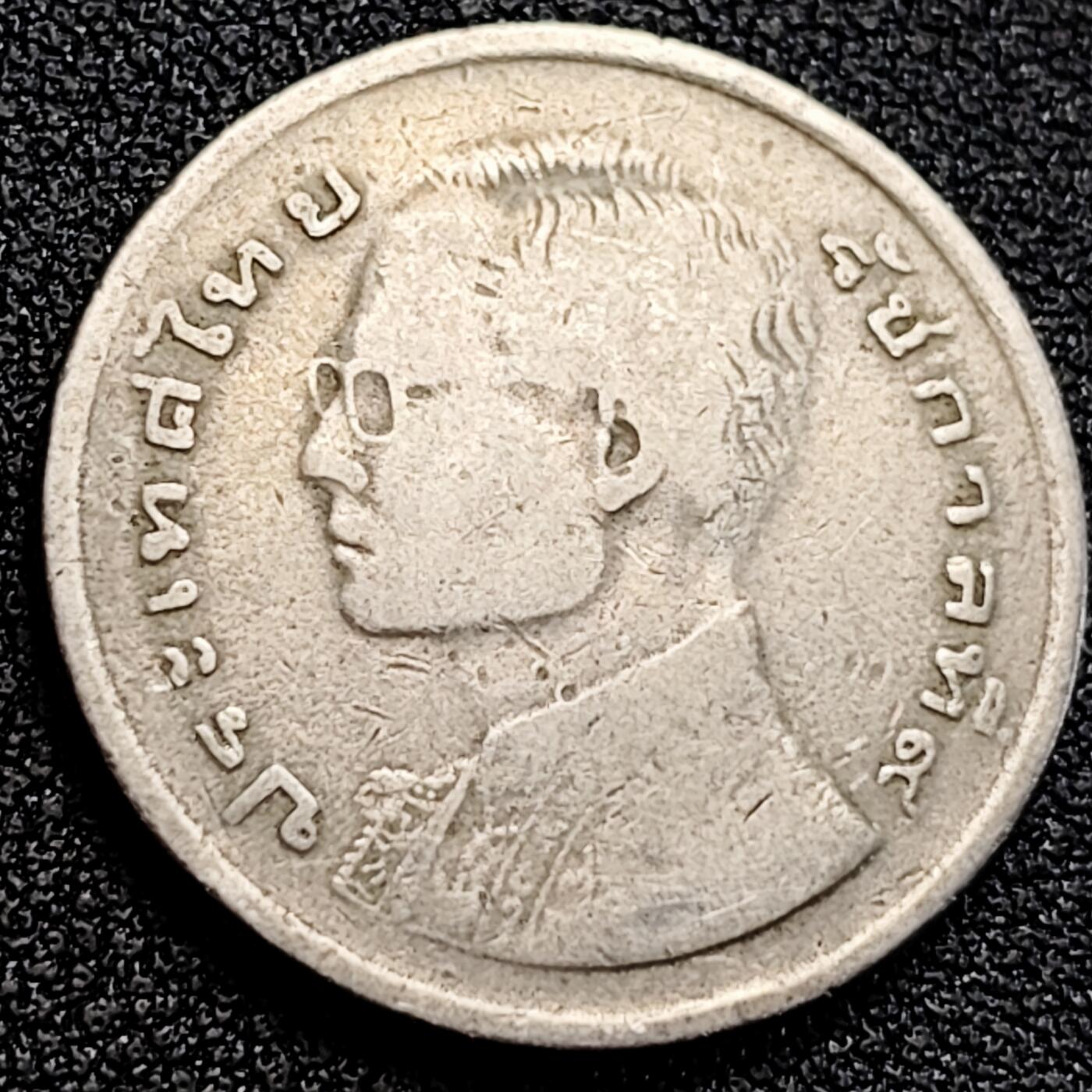 泉币菌-第164场-新年第七场 精品福利场 泰国70年代1铢铜镍币，王室龙舟纪念，拉玛九世，25mm