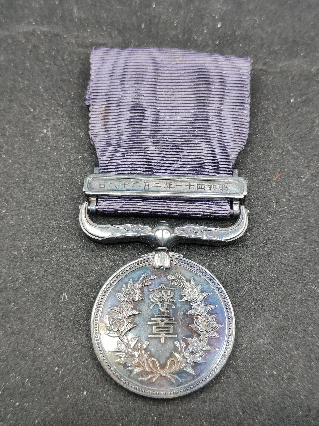 0元起拍勋章 第323期 咸鱼国勋章拍卖专场 1月7日（周三）下午6：00开始 绀授褒章 纯银制