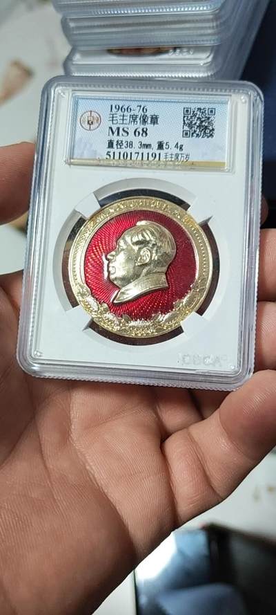 🔥68分🔥公博评级毛主席像章，全部68分 -  公博评级毛主席像章—毛主席万岁，68分，