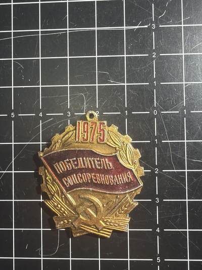 古冰库章牌勋赏收藏0起拍卖 - 苏联劳动小章