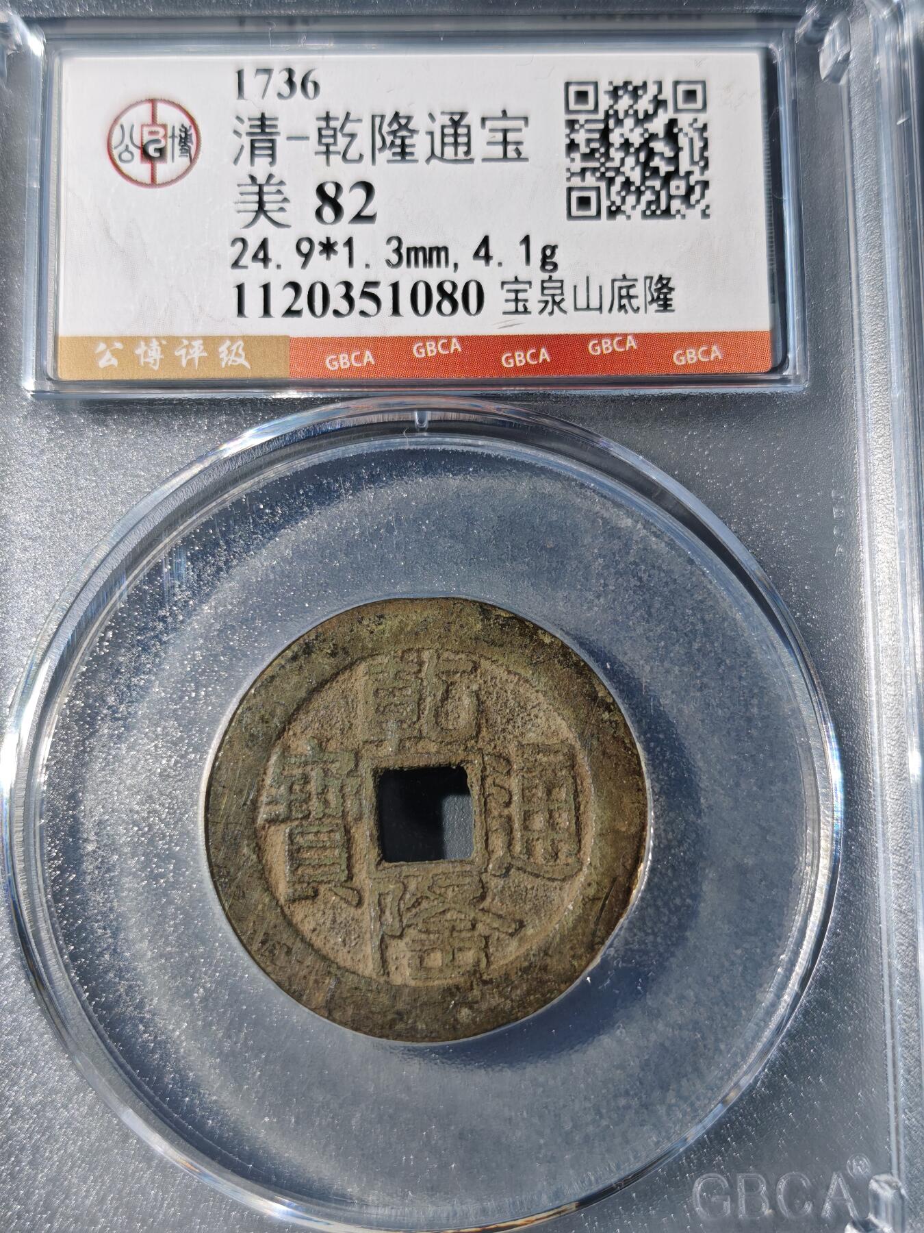 105期回流戒指饰品杂件纪念章丝路钱币专场