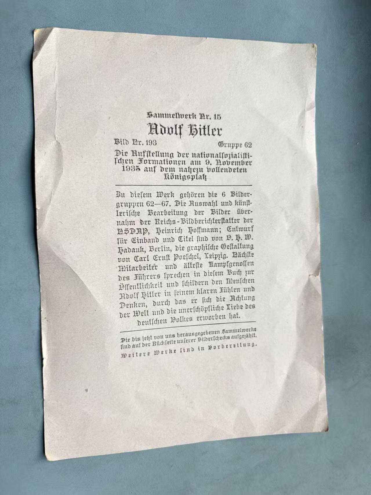 盛世勋华——号角文化勋章邮票专场拍卖第297期 德国（1939）1935年11月9日SS集会纪念烟卡