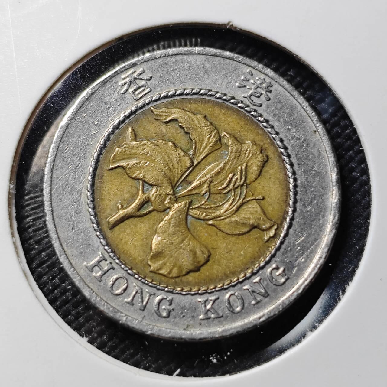 KK钱币收藏小铺  第386期  2月预留时间 周末发货  香港10元