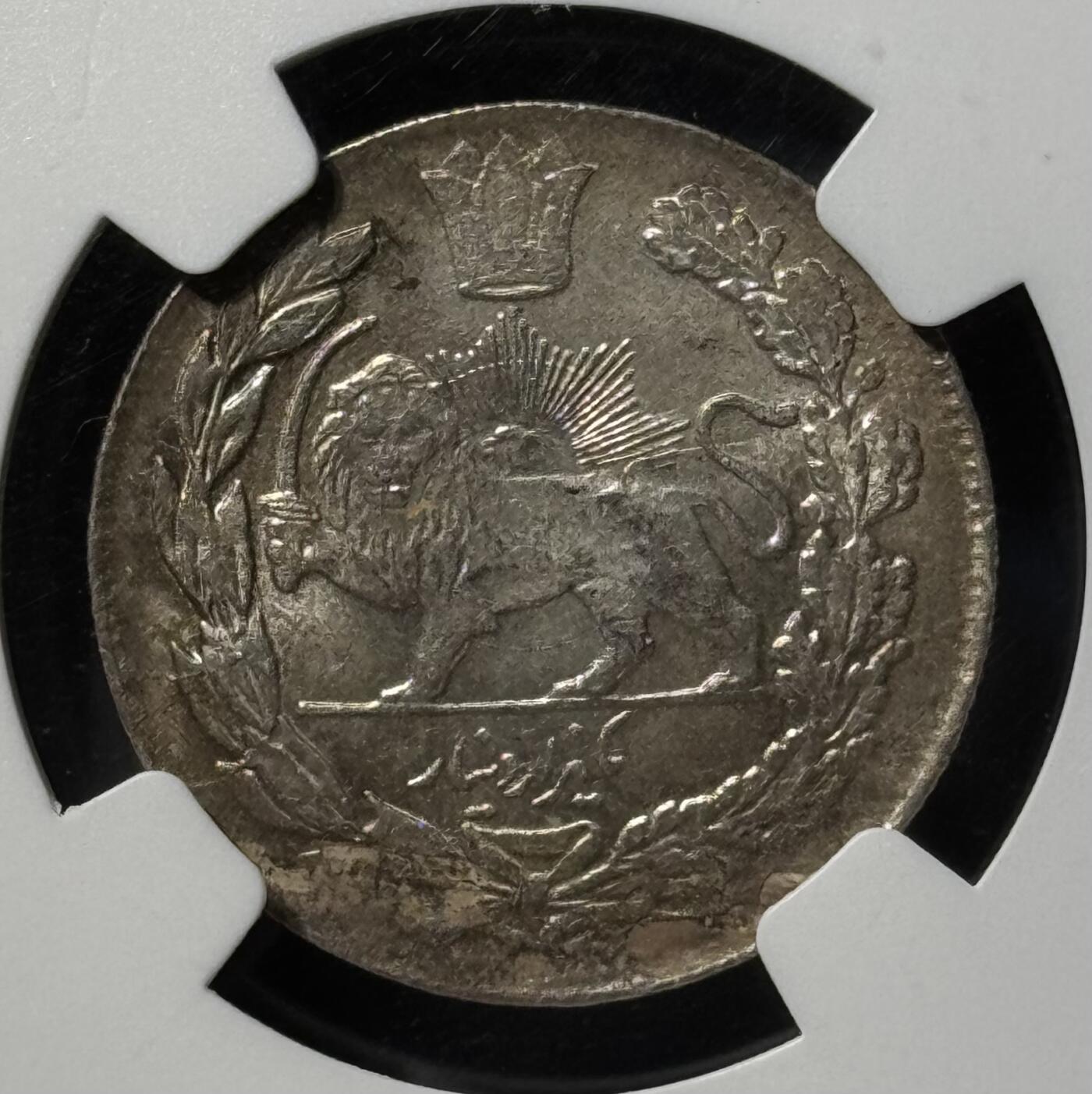 1913年伊朗卡扎尔1000Dinar银币 NGC-MS63