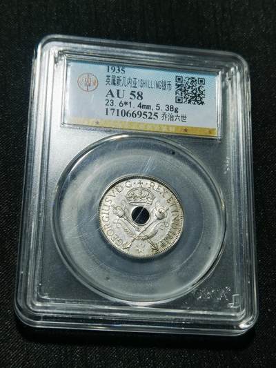 天下钱庄专场欢迎参拍 - 新几内亚中孔银币