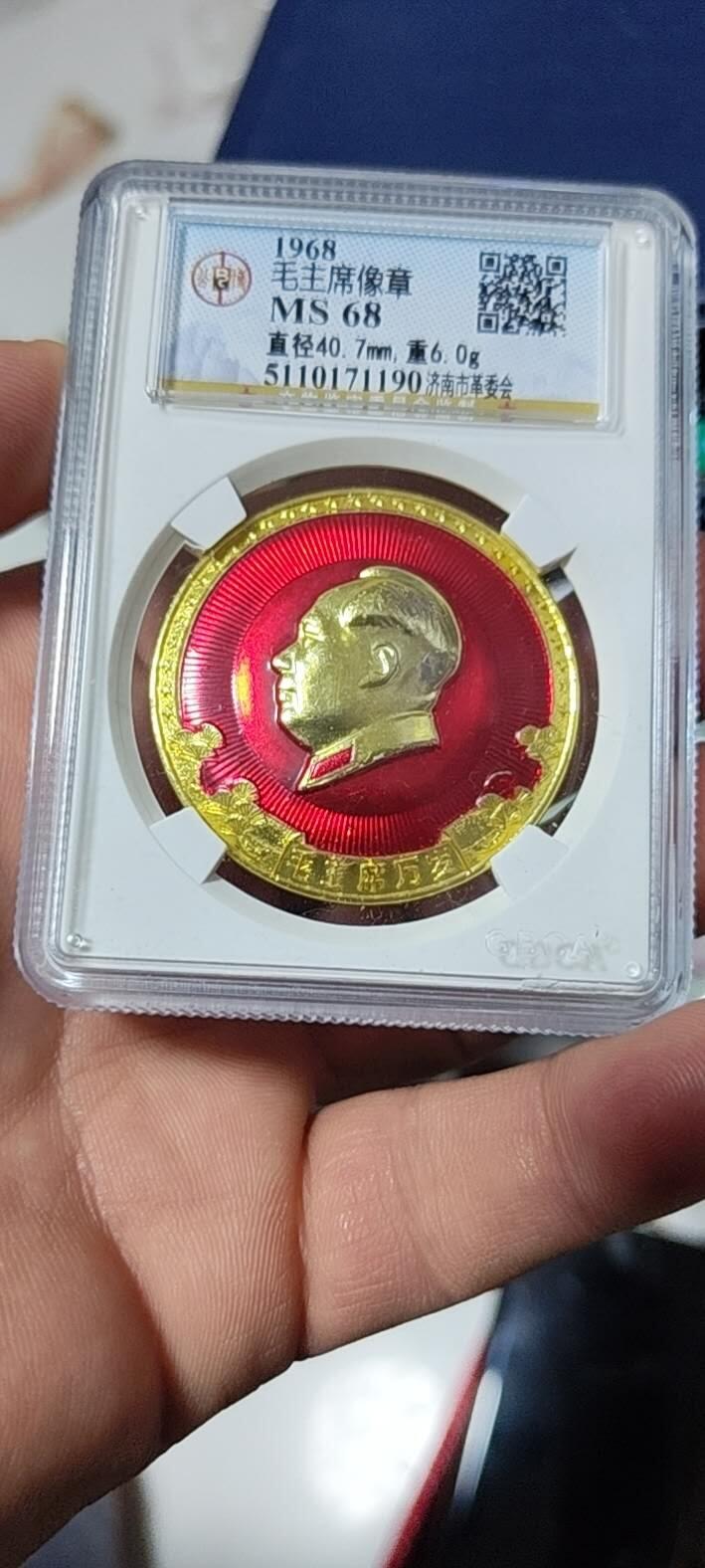 🔥68分🔥公博评级毛主席像章，全部68分  公博评级毛主席像章—济南市革委会，68分