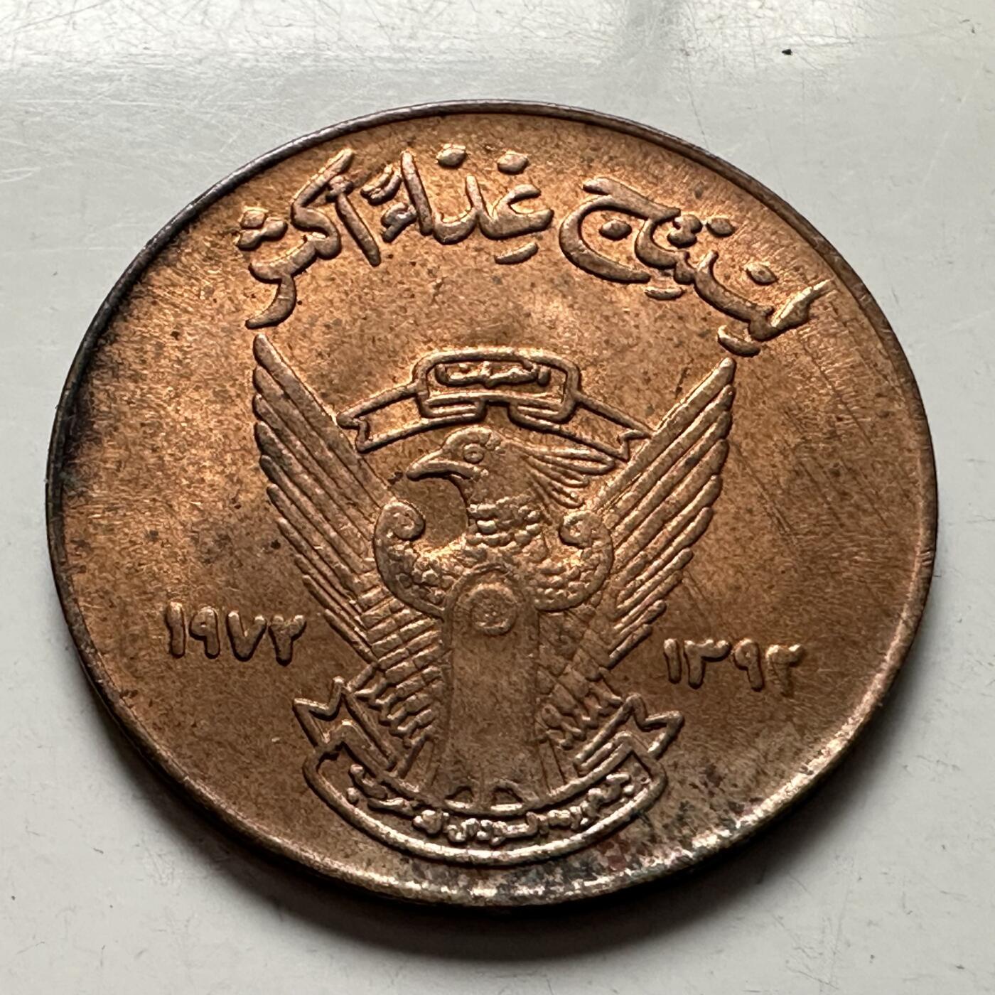 🌹外币初藏🌹🐯2026年第3场  每周二四六晚8️⃣点 接代拍 苏丹1972年5米利姆