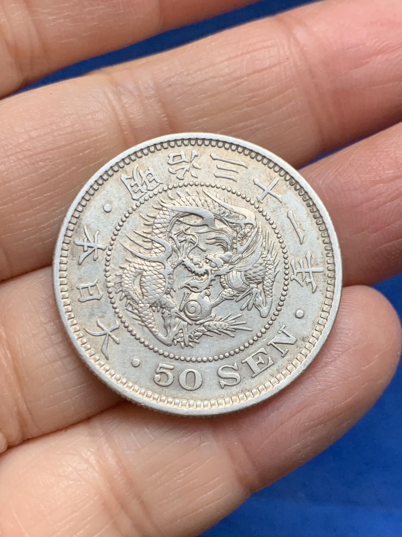 《竞宝斋》第455场 周日，周一 2场连拍 （全场包邮，欢迎送拍） 两枚一组 日本龙洋50钱银币