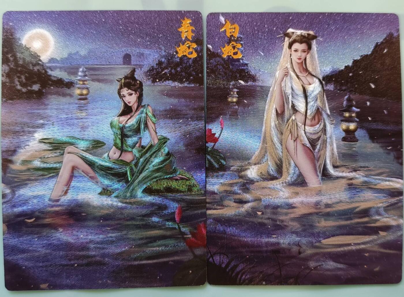 满200包邮！龙虎卡牌-七一场（满200元包邮，无佣金，每周六结拍，欢迎送拍） 粗闪2张 齐卡文化 青蛇白蛇一对