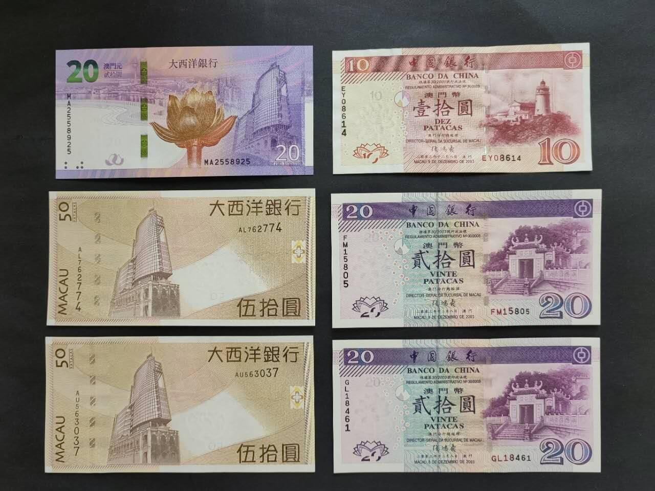 中港澳民国纸币专场260109场