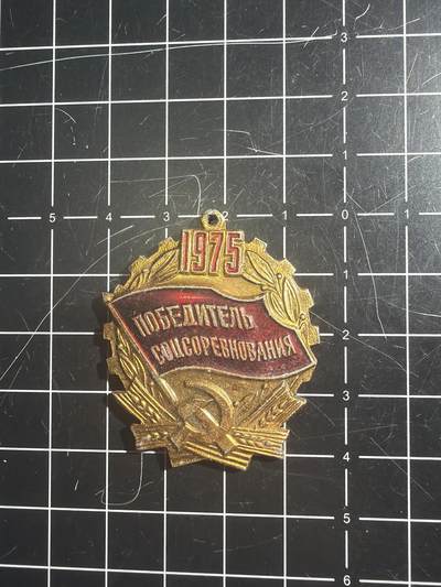 古冰库章牌勋赏收藏0起拍卖 苏联劳动小章