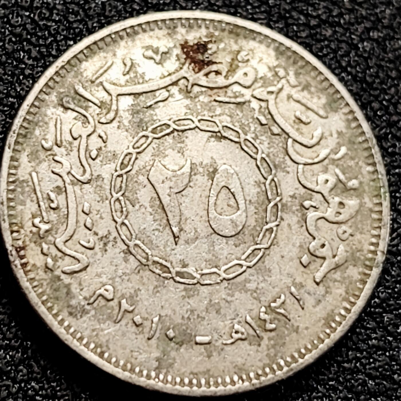 泉币菌-第164场-新年第七场 精品福利场 埃及25皮阿斯特硬币 21mm 纪念币铜钱 