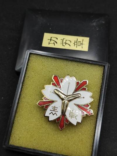 0元起拍勋章 第323期 咸鱼国勋章拍卖专场 1月7日（周三）下午6：00开始 - 消防团功劳章