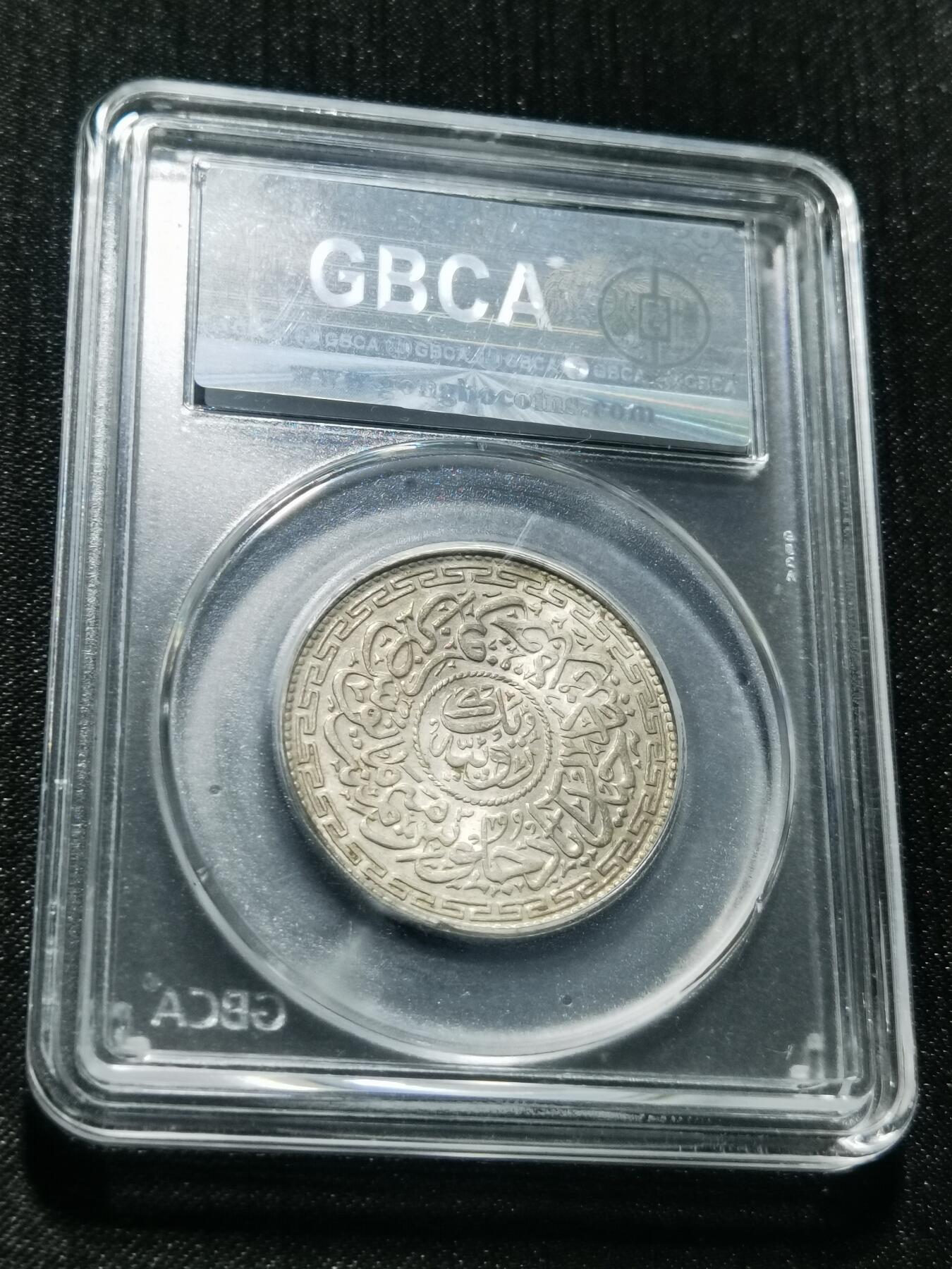 天下钱庄专场欢迎参拍 印度海德拉巴银币