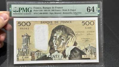 🎉🎉🎉《外钞收藏家》第六百期（年度庆典场）（本平台长期征集拍品、欢迎藏友们联系合作）❤️❤️❤️ - 法国1993年500法郎PMG64EPQ（号码全程无47，数学家、物理学家帕斯卡）