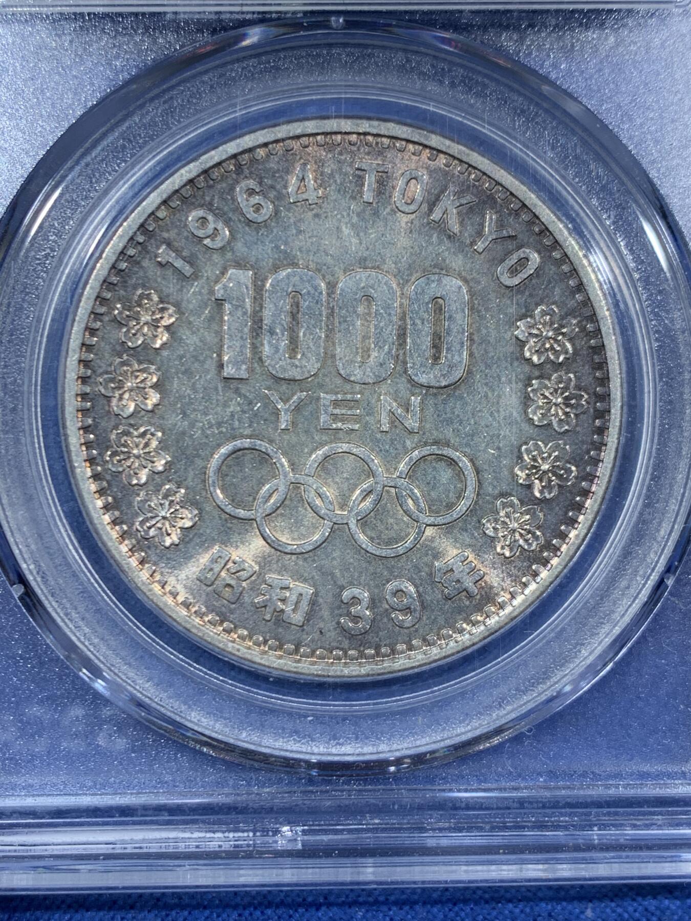 《竞宝斋》第455场 周日，周一 2场连拍 （全场包邮，欢迎送拍） 公博 MS64 日本1964年奥运银币 20克