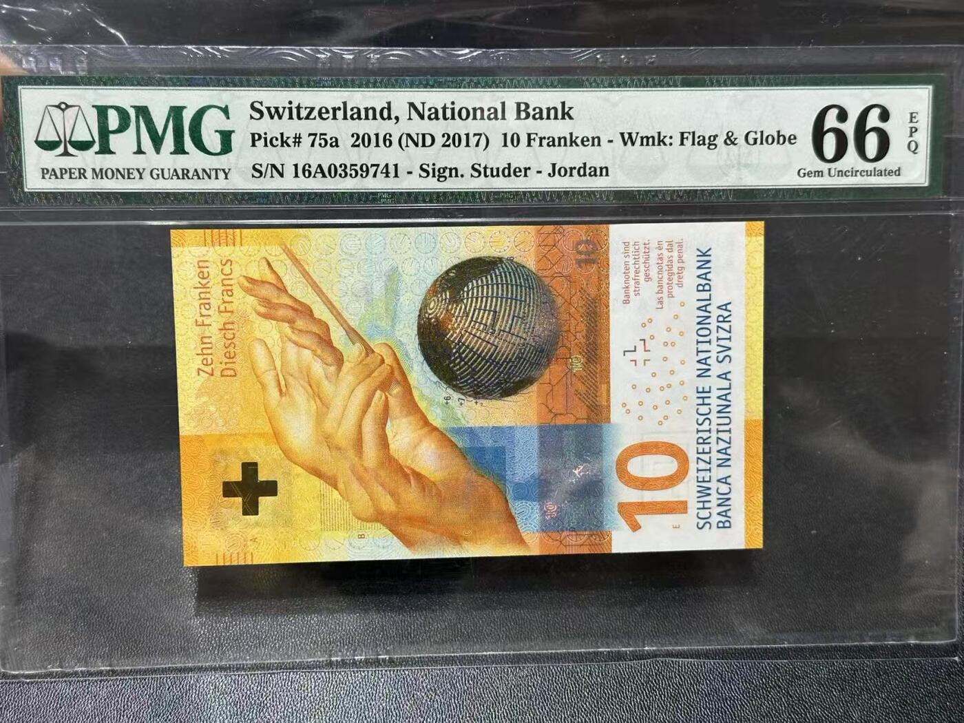 🎉🎉🎉《外钞收藏家》第六百期（年度庆典场）（本平台长期征集拍品、欢迎藏友们联系合作）❤️❤️❤️ 2016年瑞士手版10法郎 首发A冠 PMG66