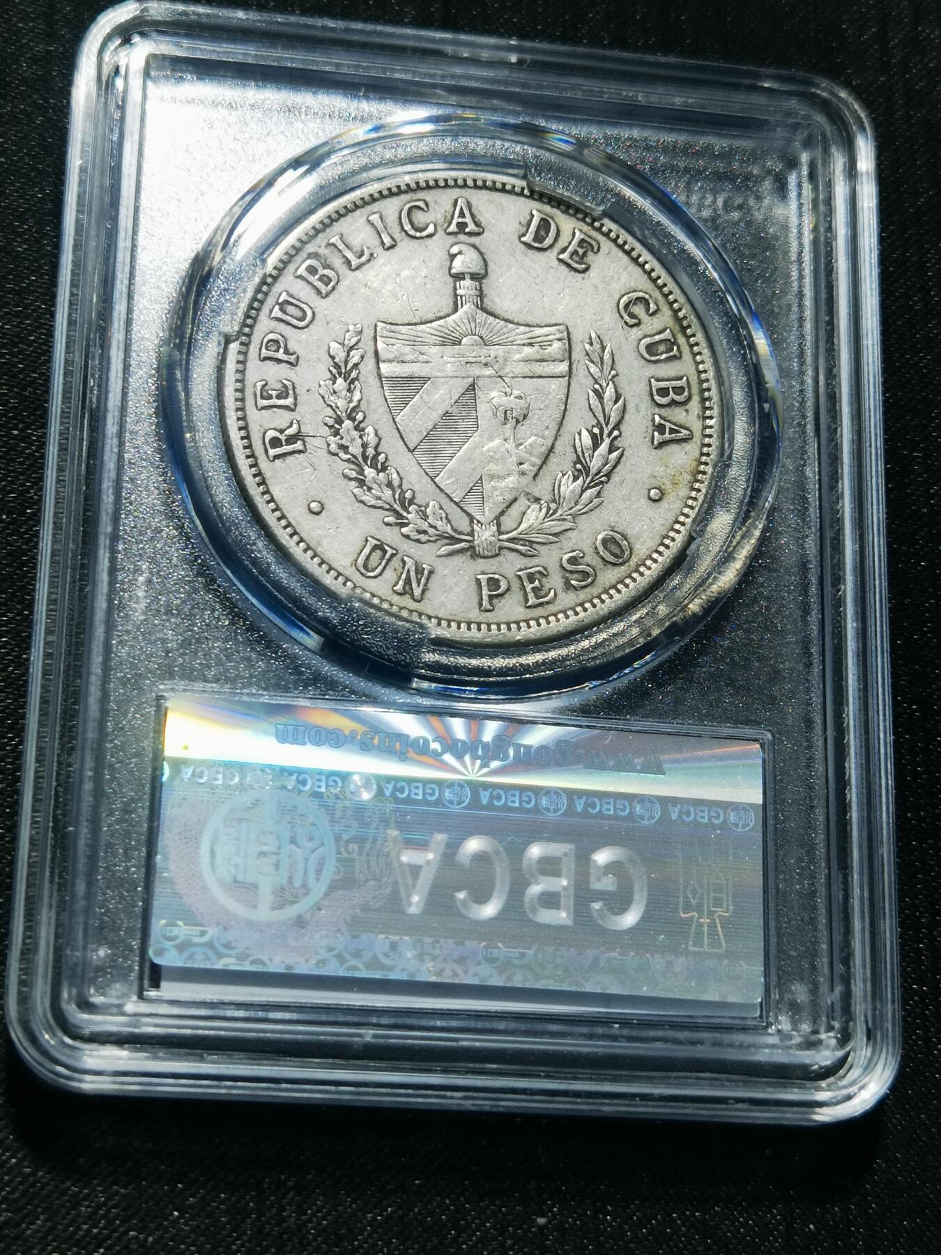 天下钱庄专场欢迎参拍 1915古巴共和国五角星银币