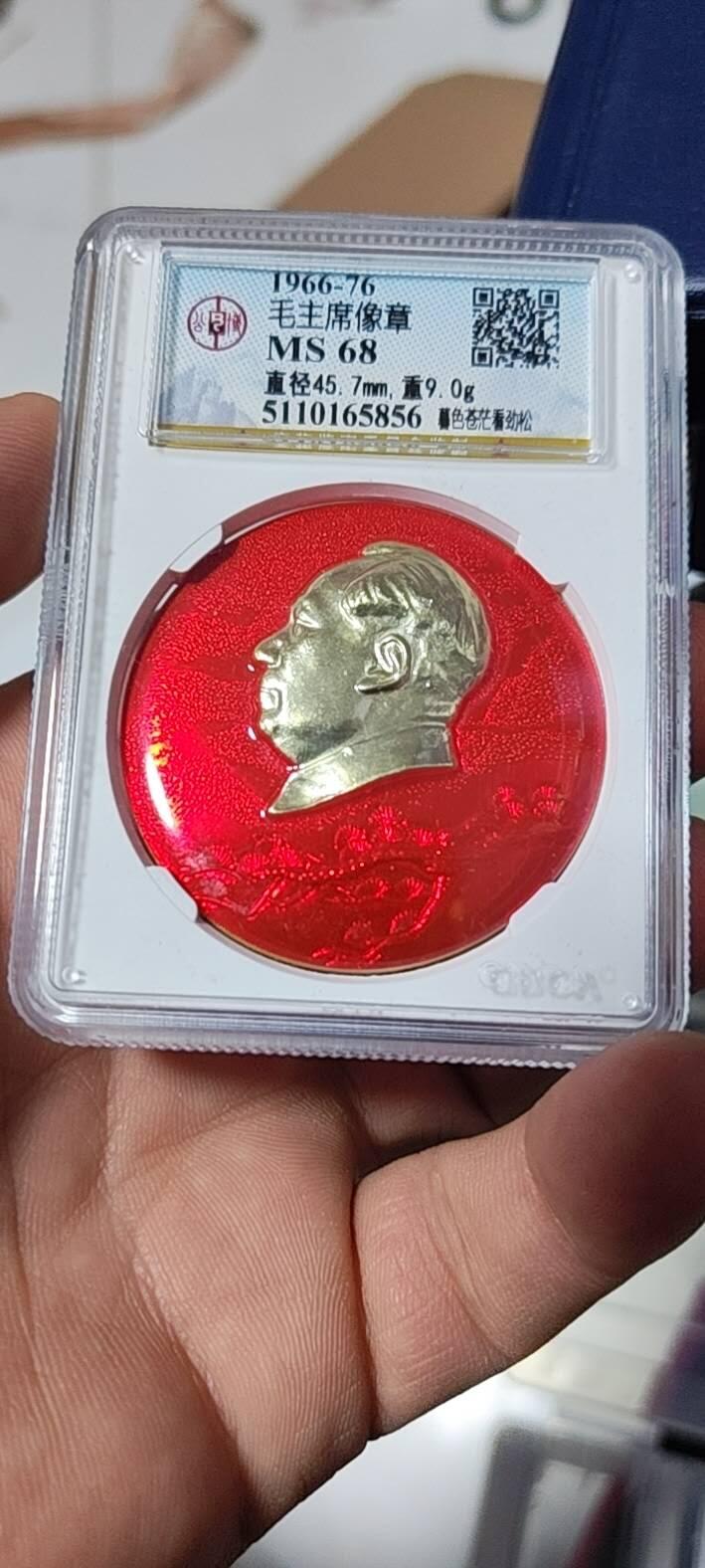 🔥8706部队🔥 公博评级毛主席像章—暮色苍茫看劲松，68分