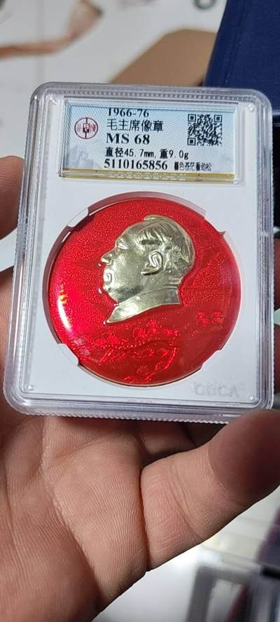 🔥8706部队🔥 公博评级毛主席像章—暮色苍茫看劲松，68分 - 🔥8706部队🔥 公博评级毛主席像章—暮色苍茫看劲松，68分