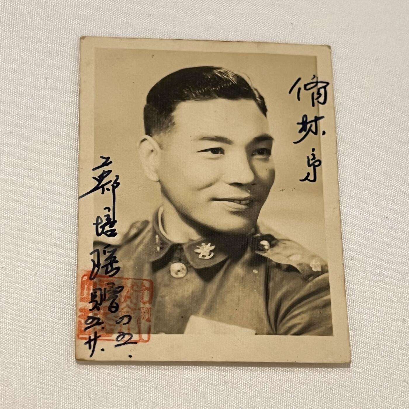 韵星假日拍卖第三十五期 -- Rimey Holidays Auction 34 国军小型签名照，有印章