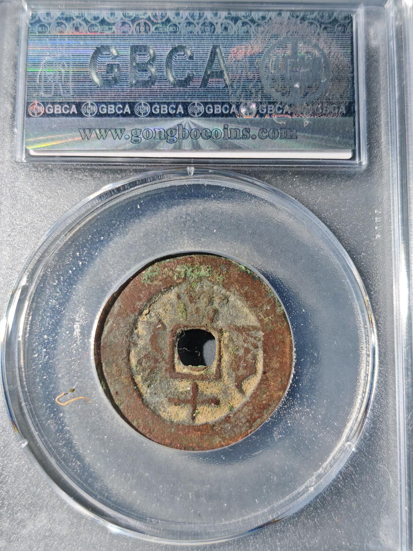 105期回流戒指饰品杂件纪念章丝路钱币专场