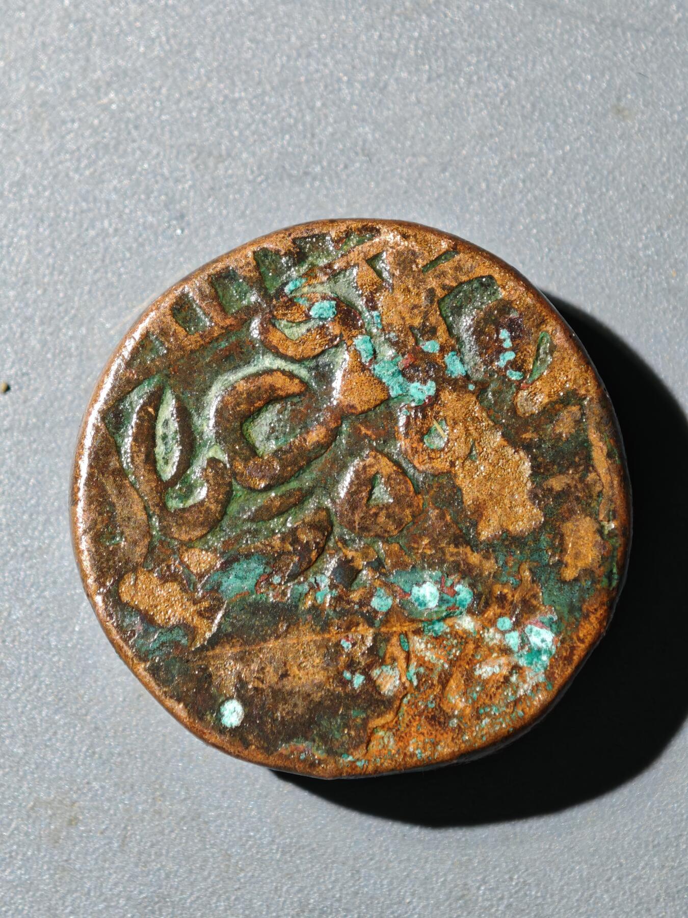 105期回流戒指饰品杂件纪念章丝路钱币专场