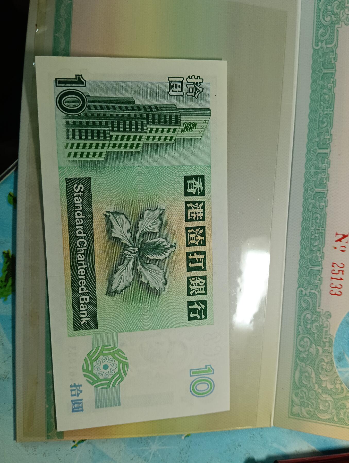 鸿运银币铜币艺术品专场12 渣打银行1997镀金纪念卡