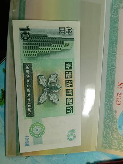 鸿运古泉专场22 渣打银行1997镀金纪念卡