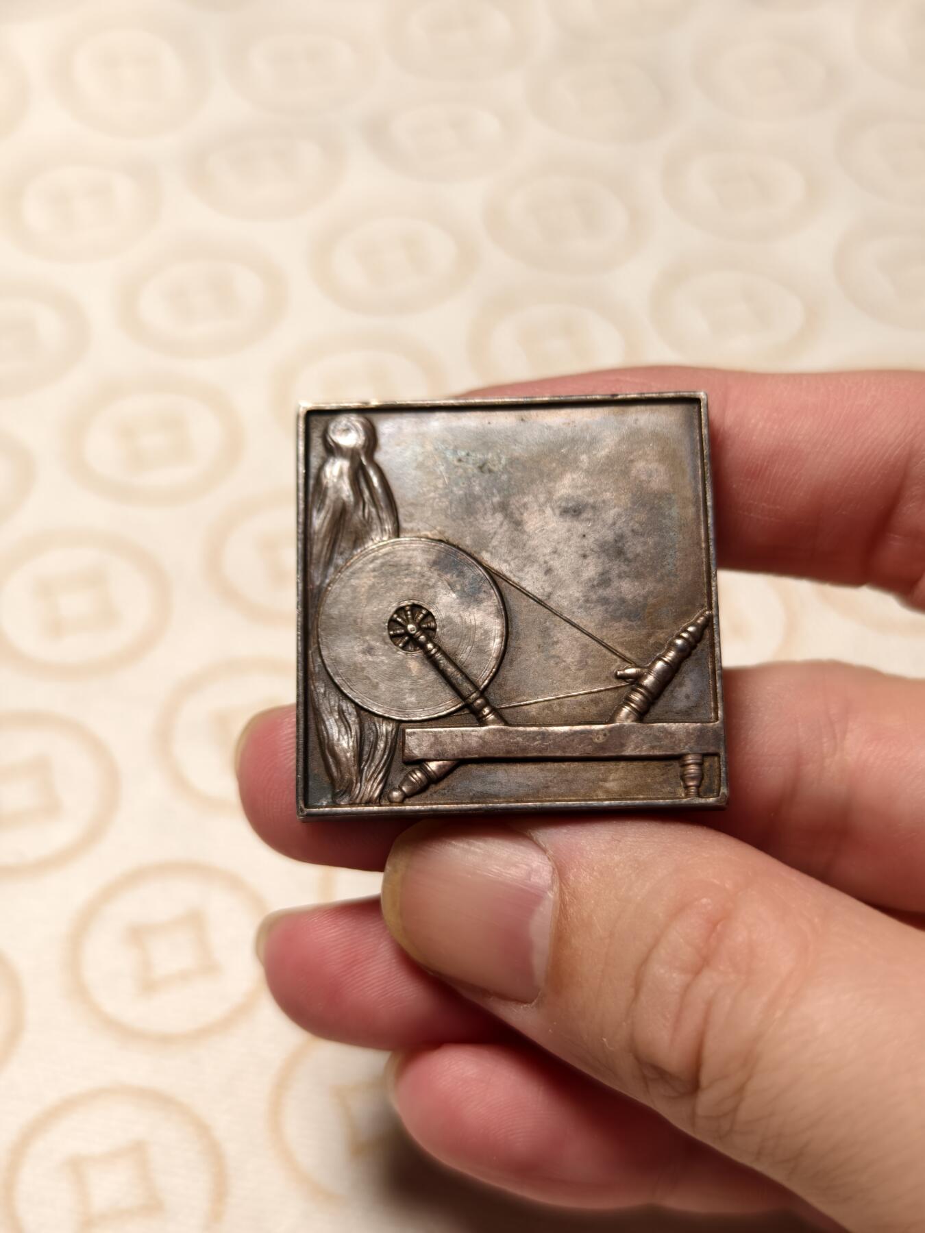 抚柳草堂-第六期章牌钱币 奖章勋章限时免佣 满百包邮 放漏专场