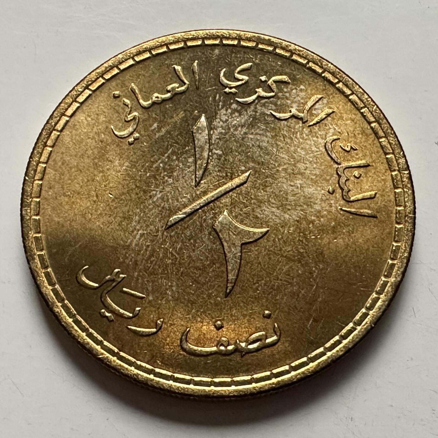 🌹外币初藏🌹🐯2026年第3场  每周二四六晚8️⃣点 接代拍 阿曼1980年1/2里亚尔