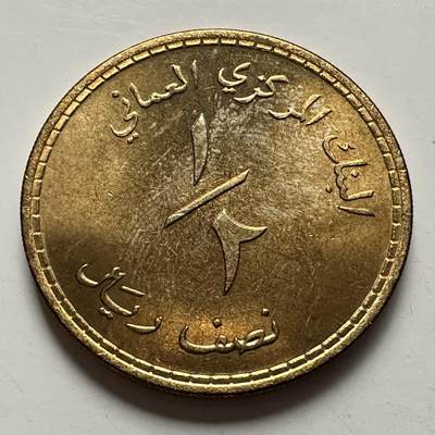 🌹外币初藏🌹🐯2026年第3场  每周二四六晚8️⃣点 接代拍 - 阿曼1980年1/2里亚尔