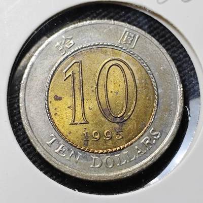 KK钱币收藏小铺  第386期  2月预留时间 周末发货 -  香港10元