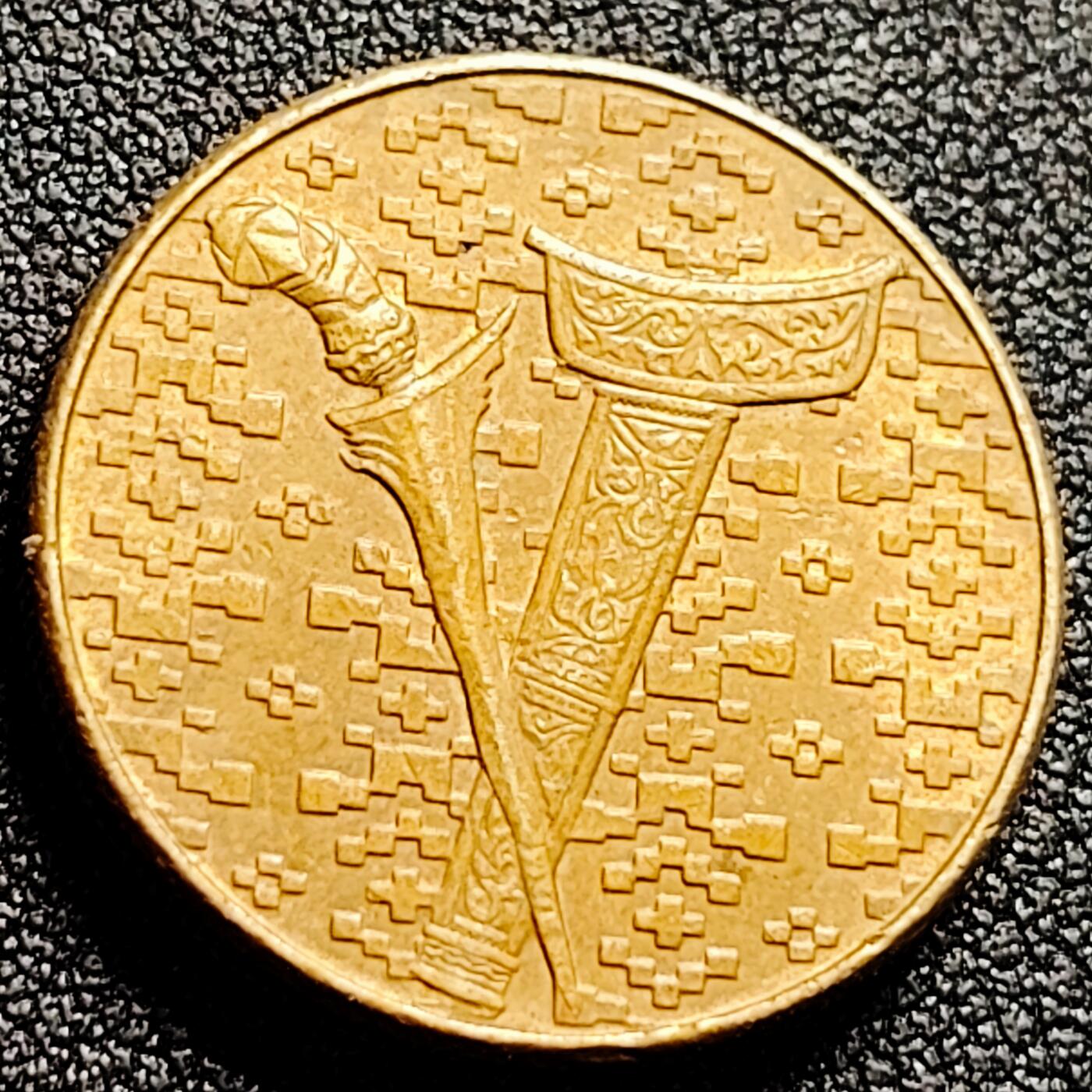 泉币菌-第165场-新年第八场 精品福利场 $版 剑 马来西亚1989年1吉林特黄铜硬币 24毫米 9.35克