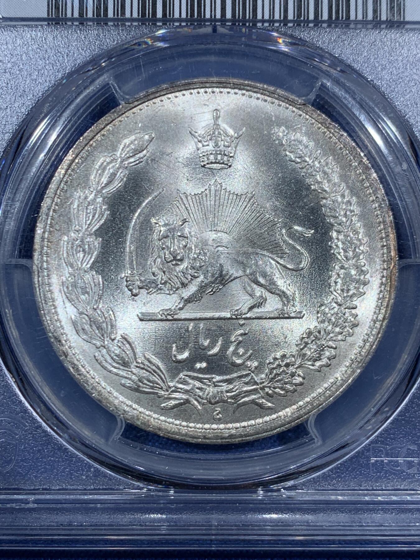 《竞宝斋》第455场 周日，周一 2场连拍 （全场包邮，欢迎送拍） PCGS MS65 伊朗1934年狮子拿刀5里亚尔大银币 出厂gem品相 铸纹清晰 经典图案 高分好品